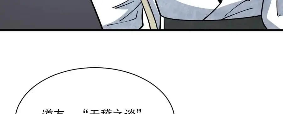第267话19