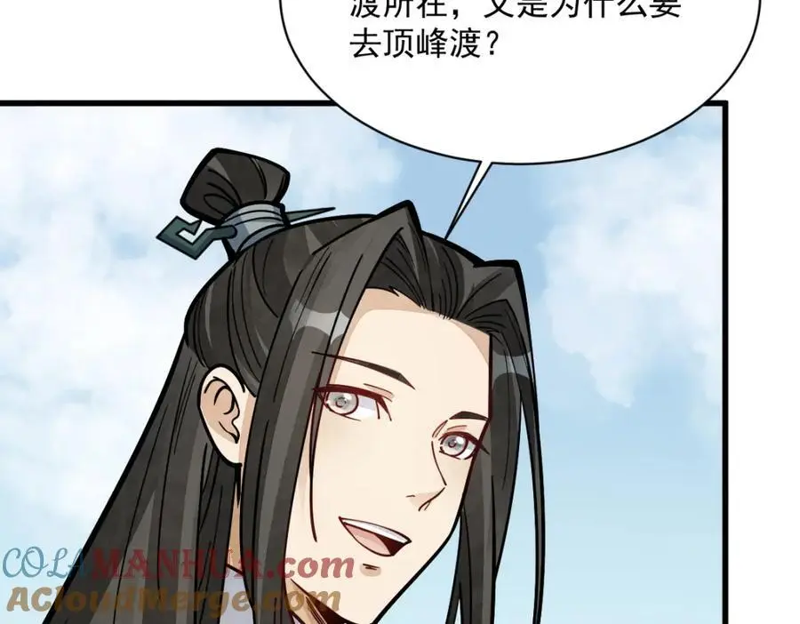 第256话36