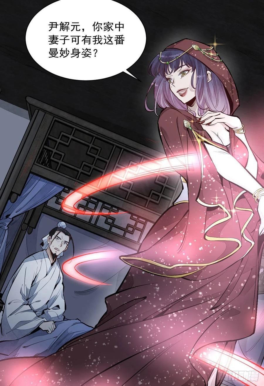 第66话8