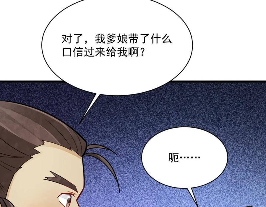 第251话23
