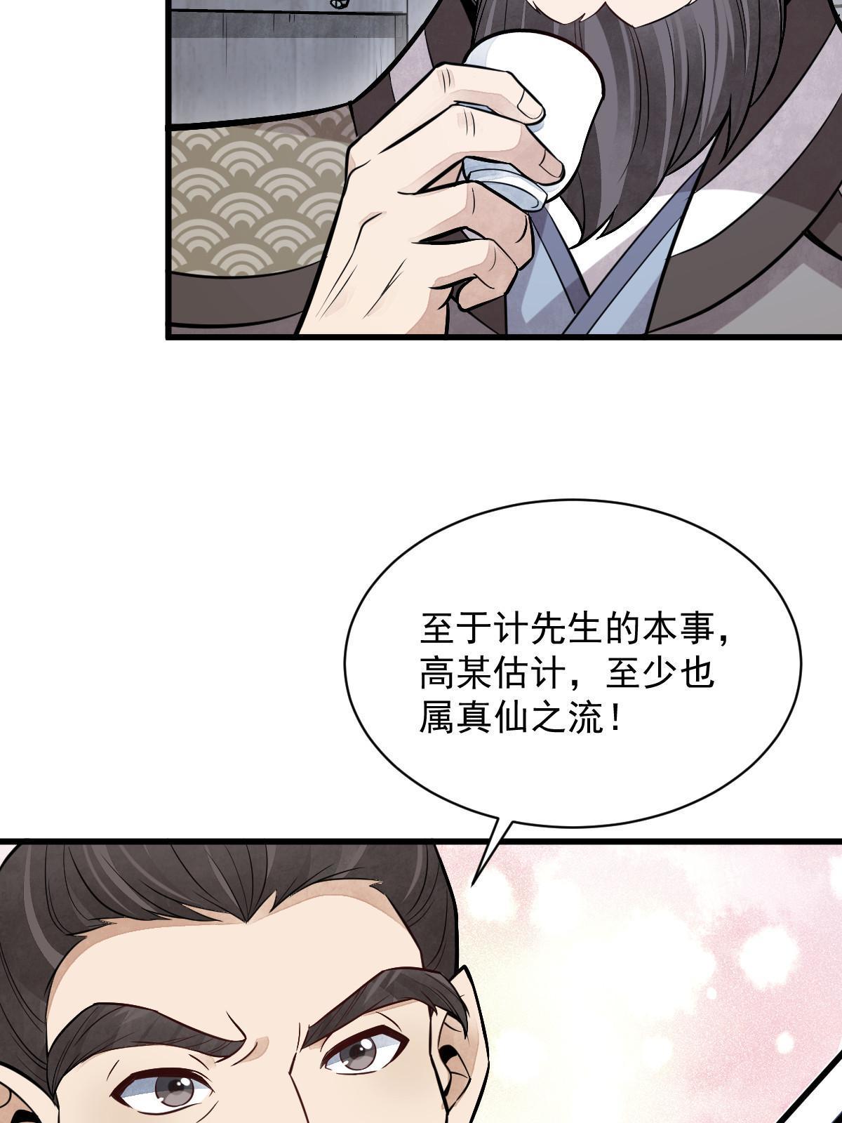 第171话34