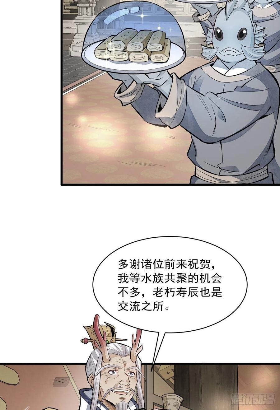 第77话20