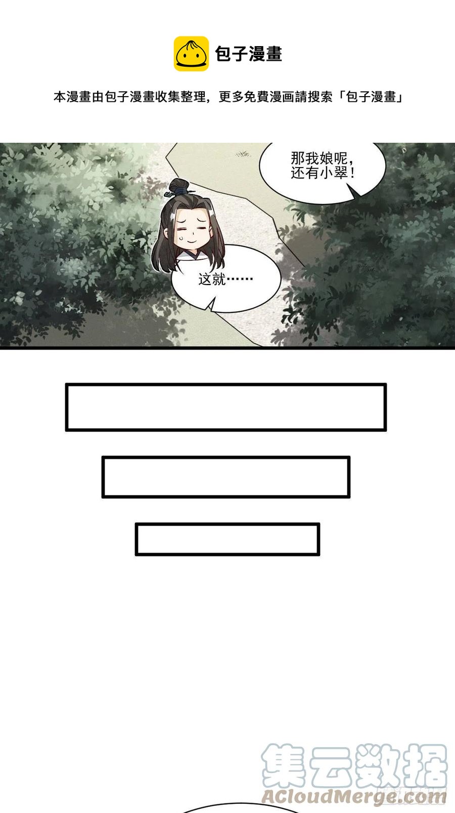 第108话28