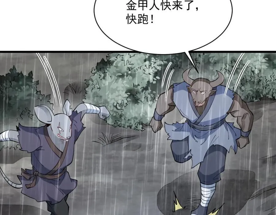 第289话107