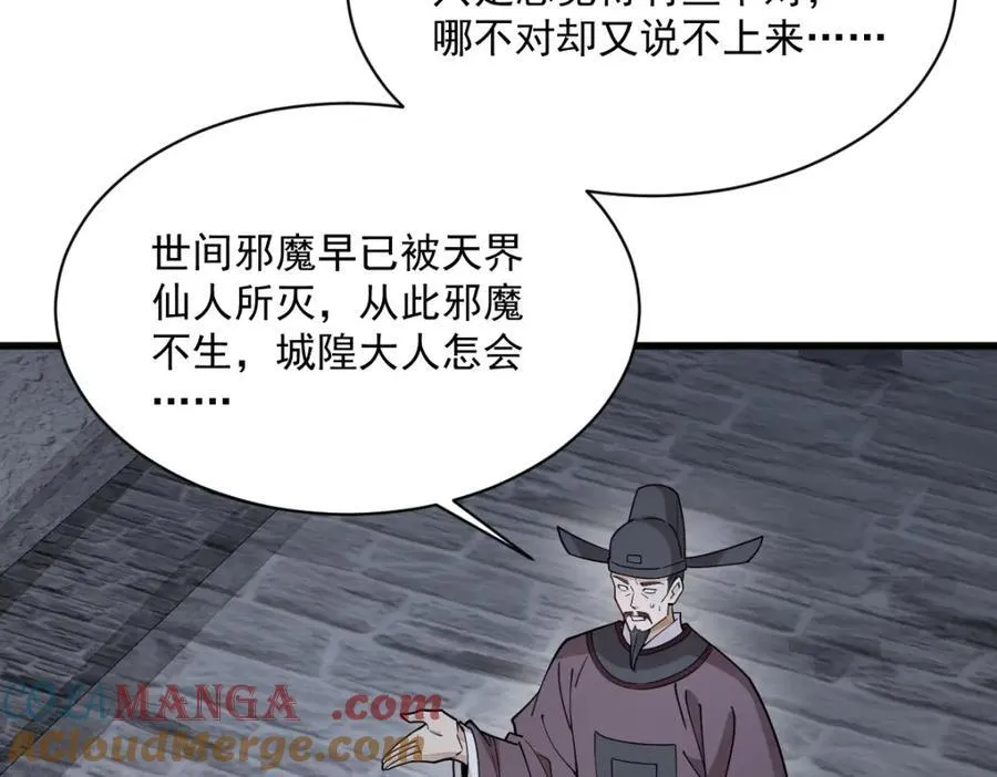 第299话68
