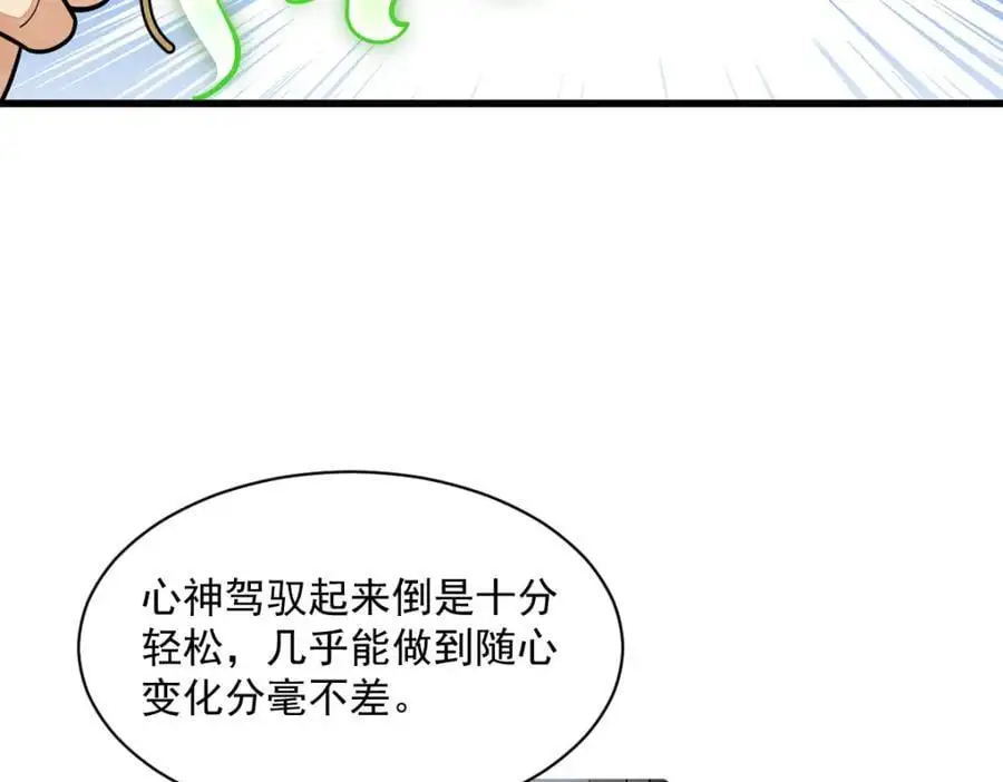 第279话15
