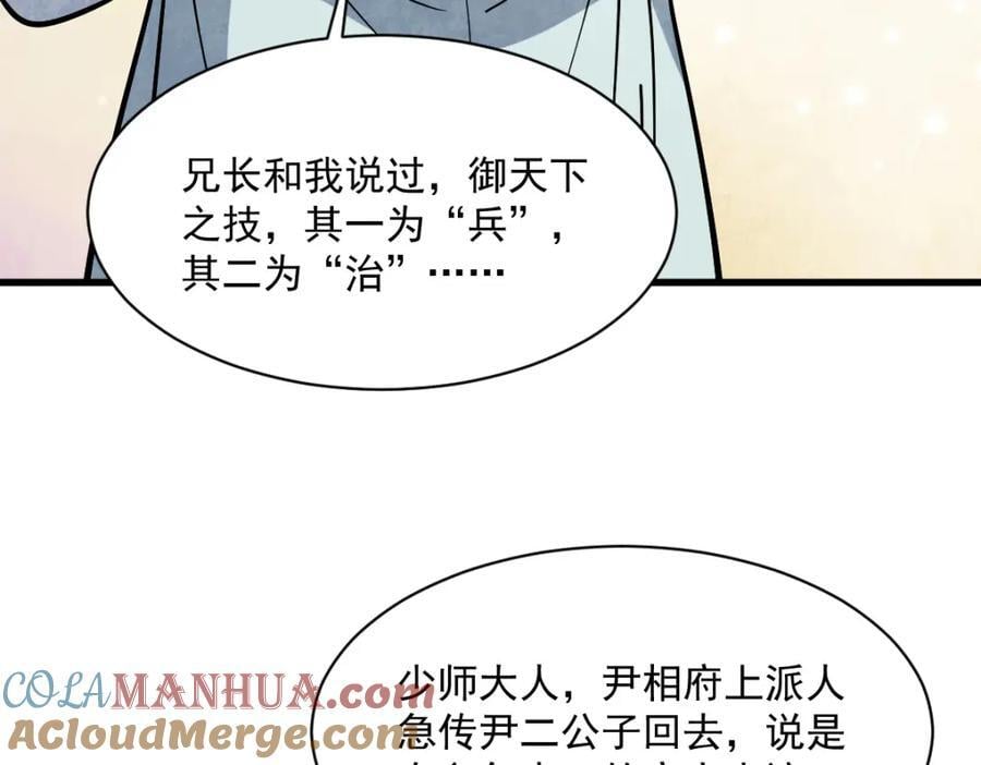 第232话128