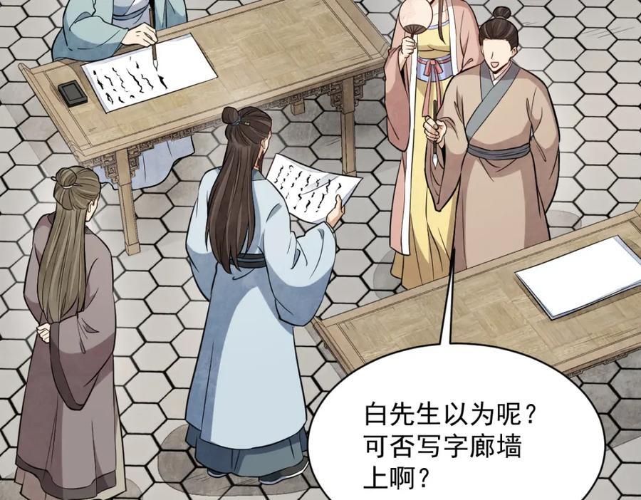 第239话6