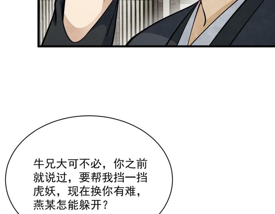 第207话65