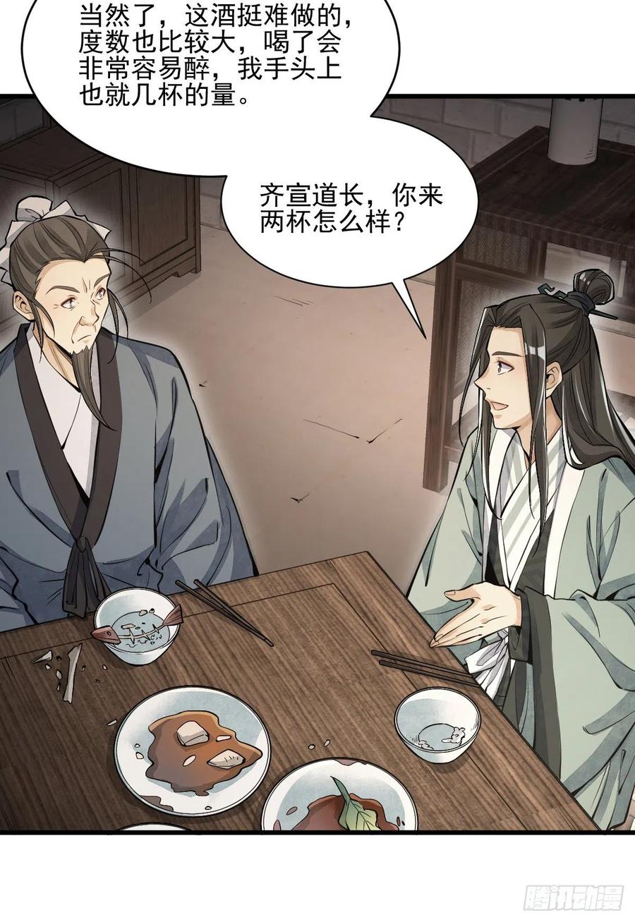 第98话38