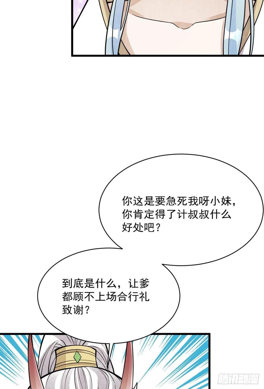 第79话26