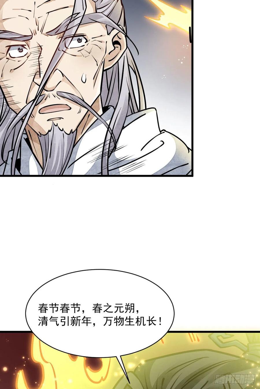 第94话20