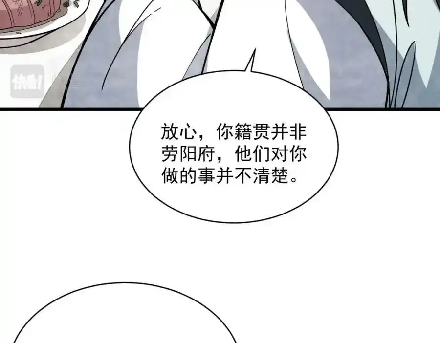 第205话113