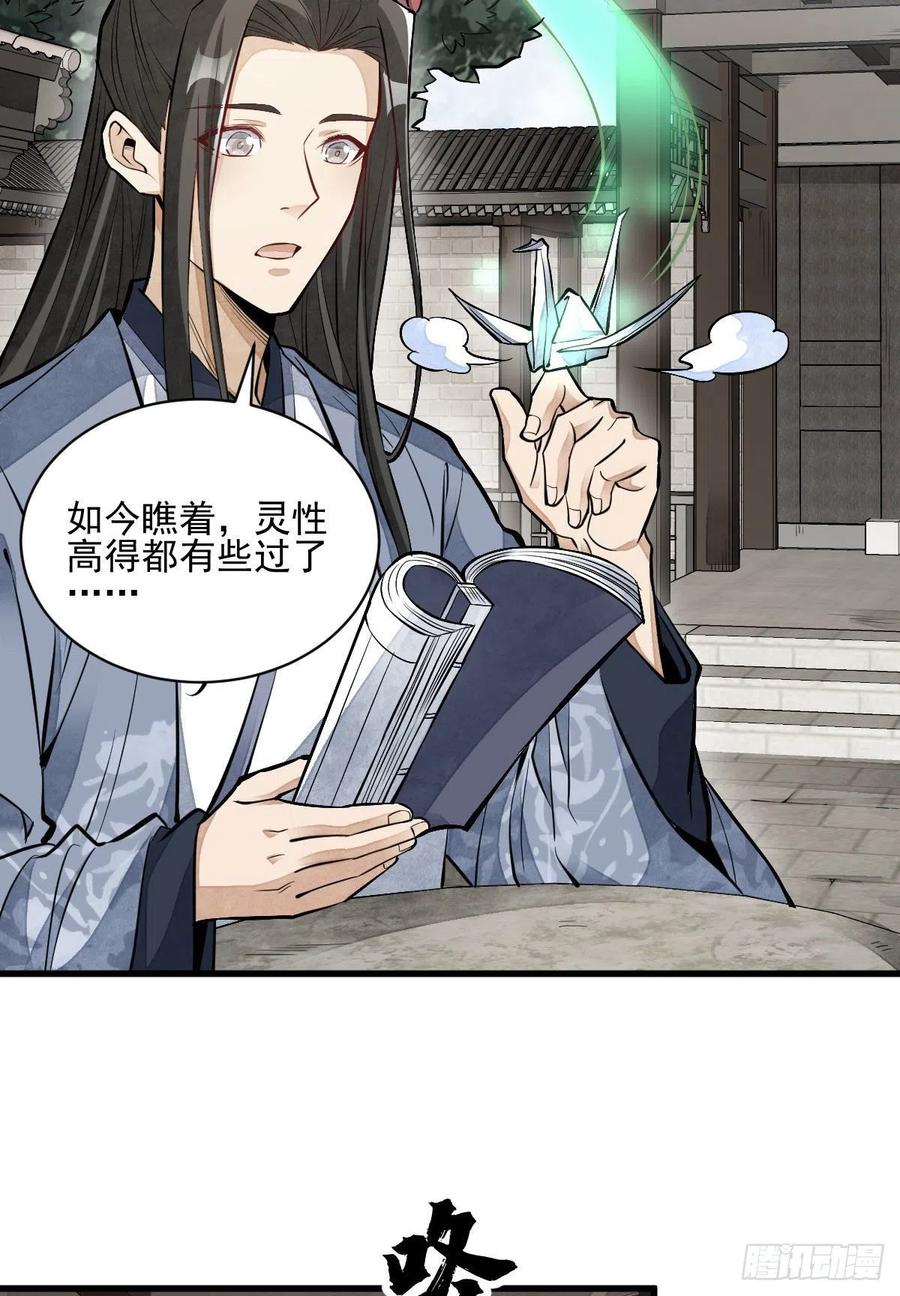 第111话37