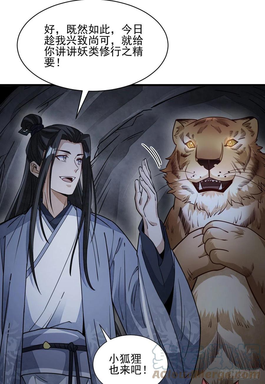 第109话33