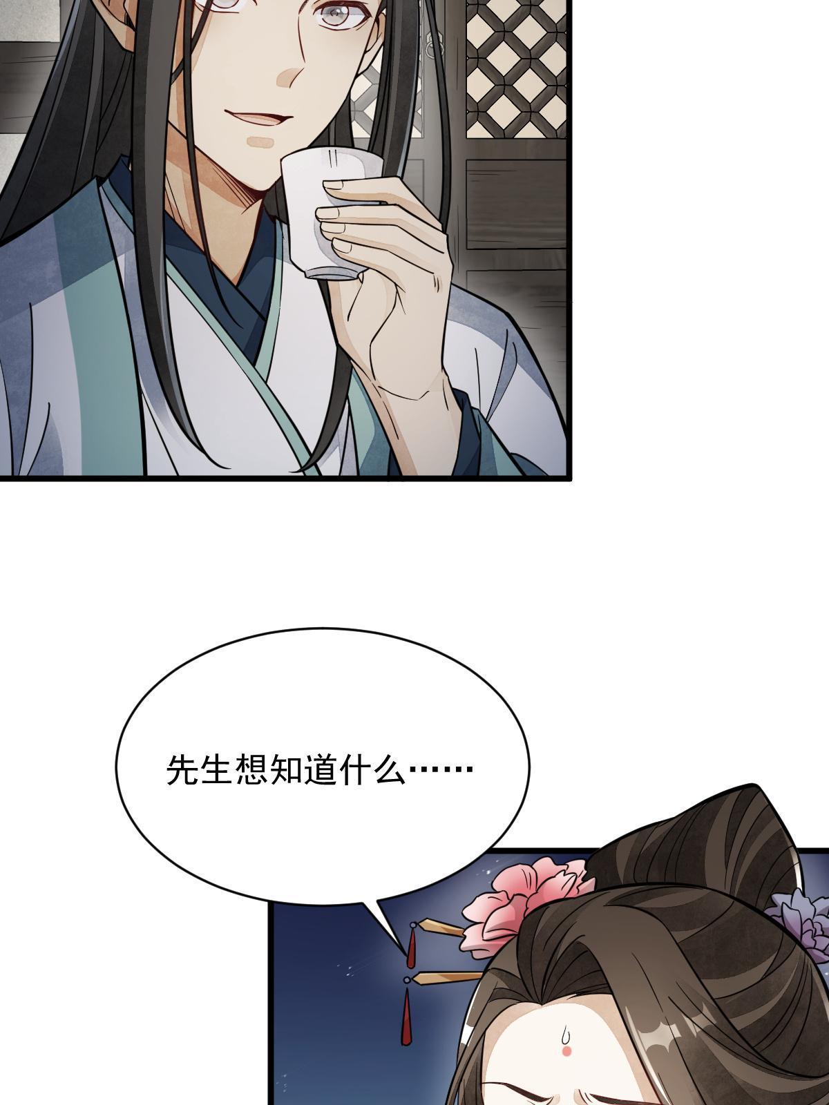 第144话39