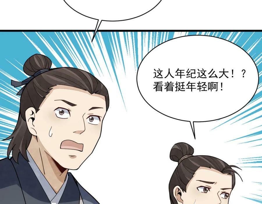 第227话5