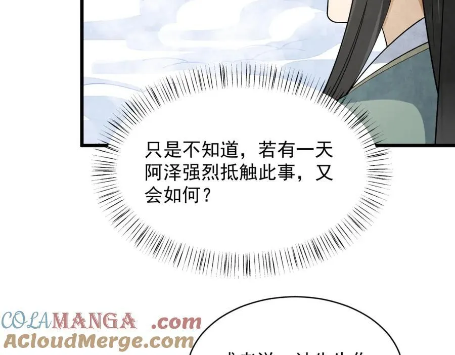 第297话48