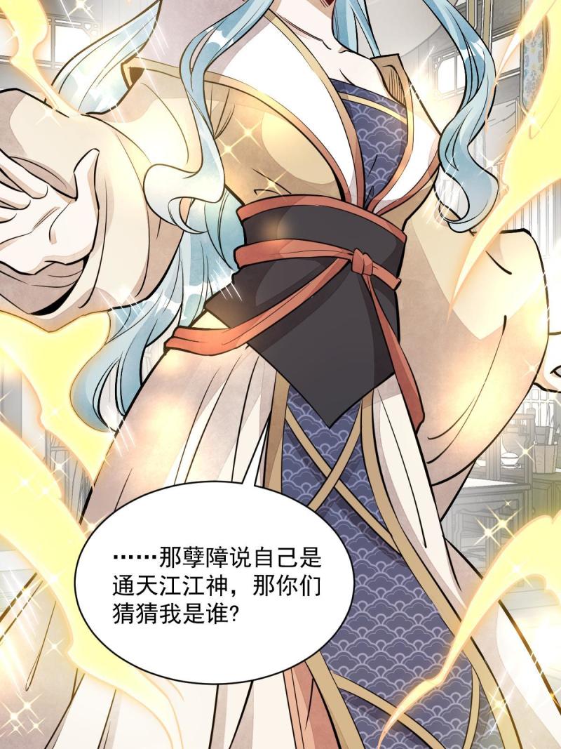 第147话24