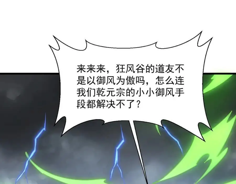 第267话83
