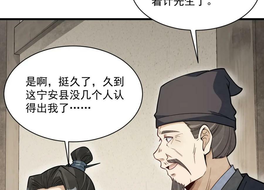 第229话45