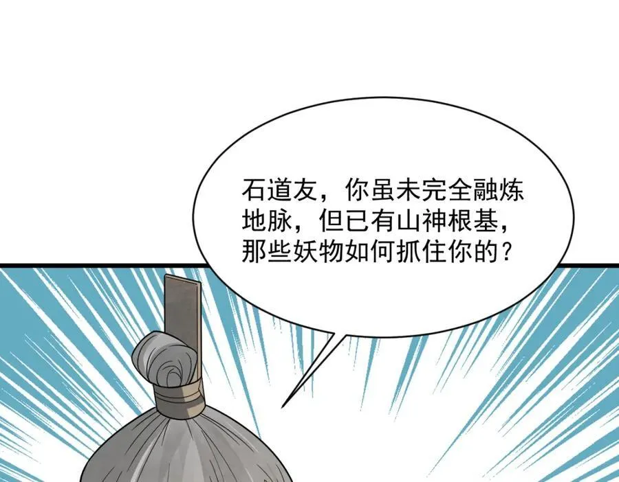 第293话2
