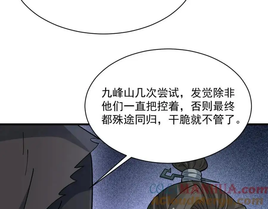 第266话76