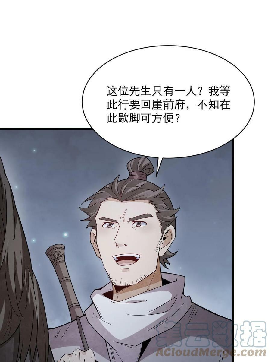 第199话54
