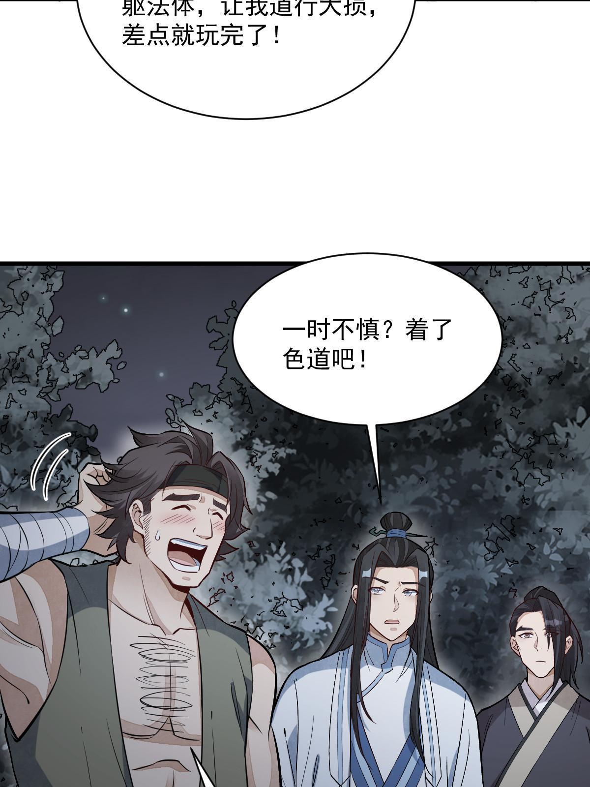 第166话12
