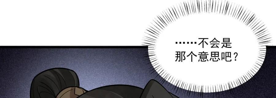 第234话42