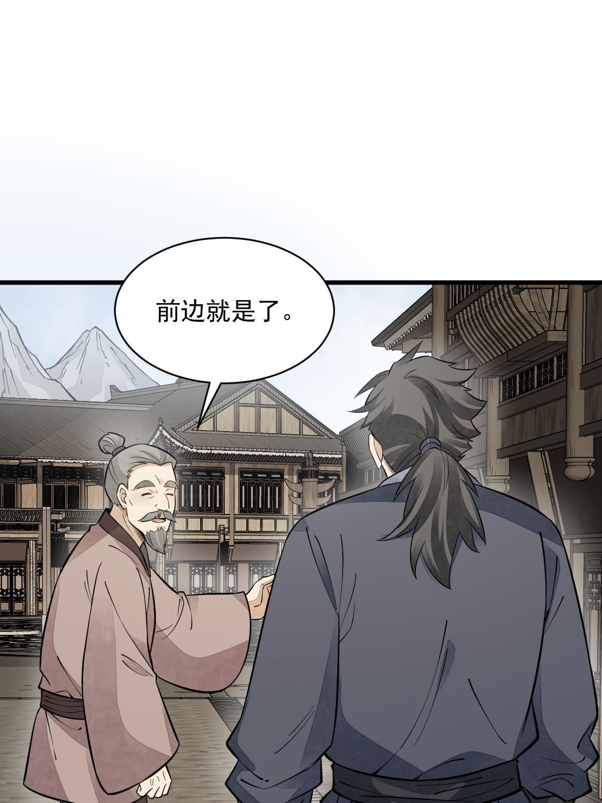 第140话2