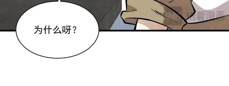第253话73