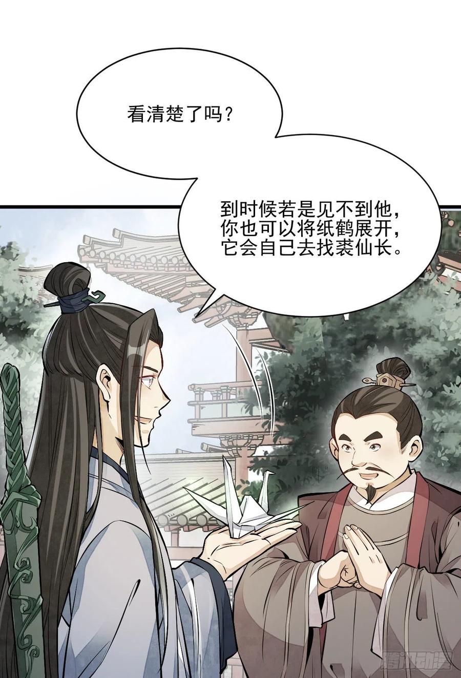 第108话33