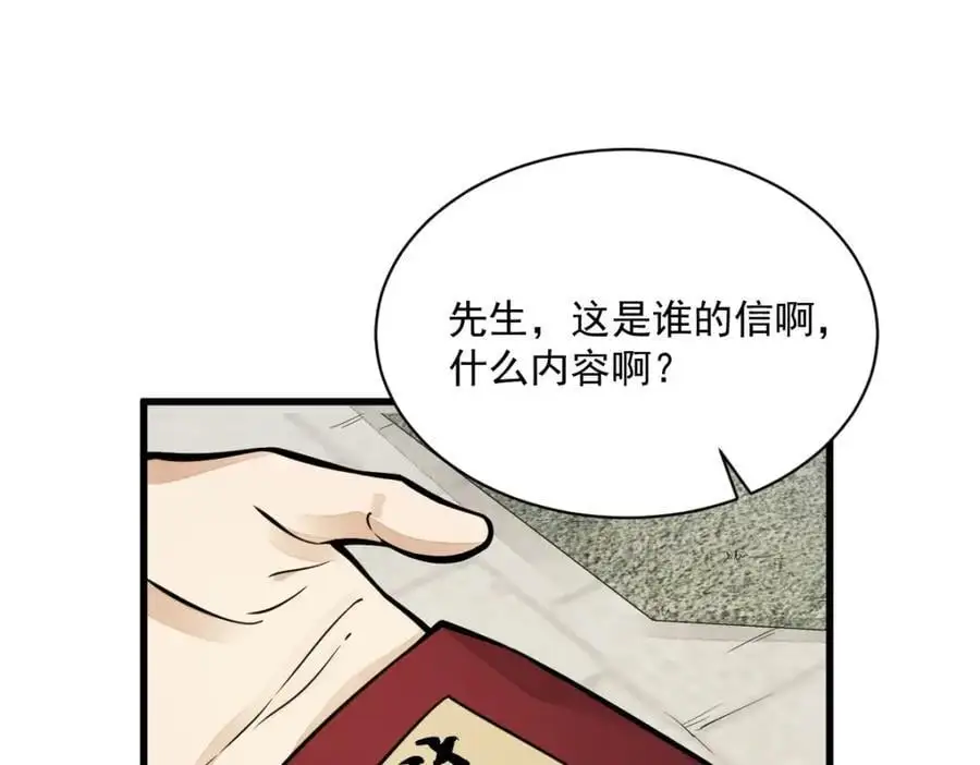第253话122