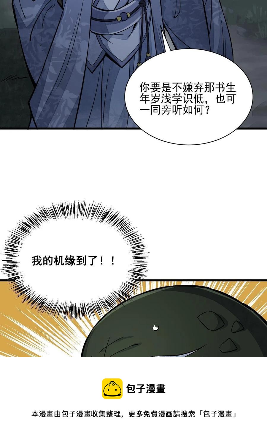 第120话16