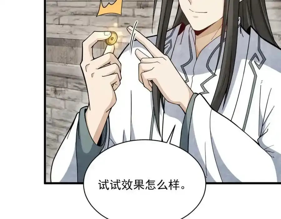 第205话78