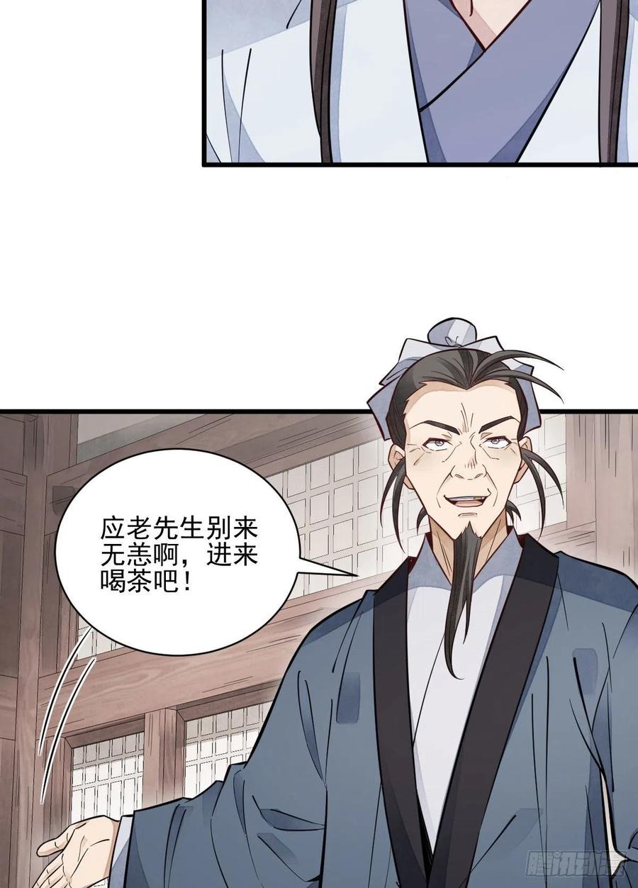 第105话4