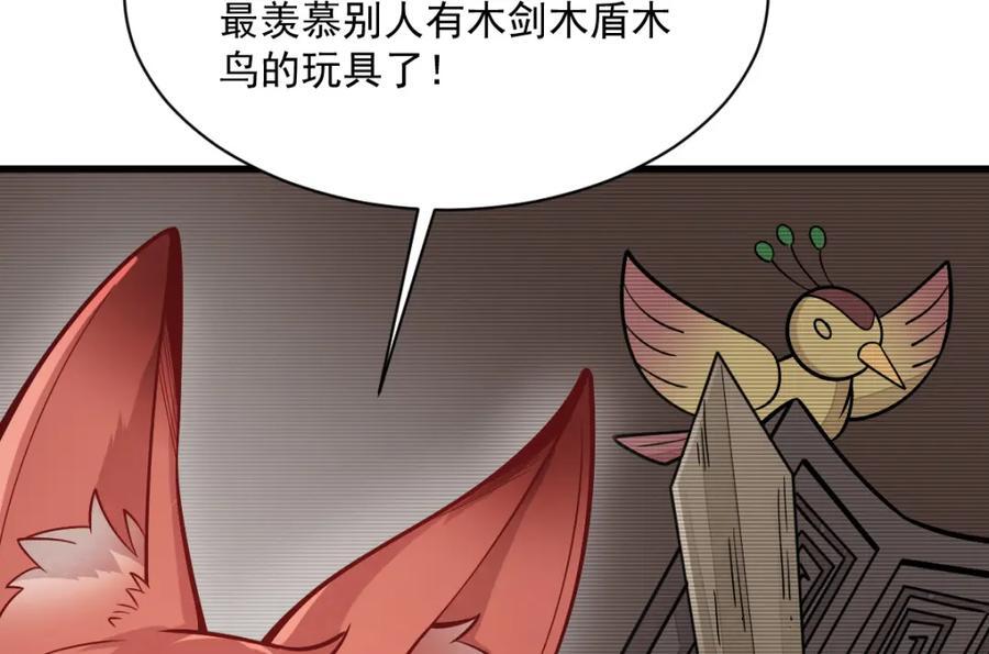 第232话59