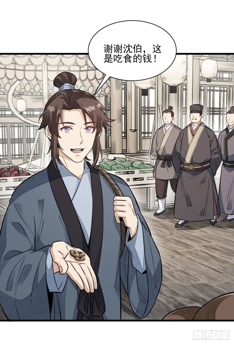 第100话39