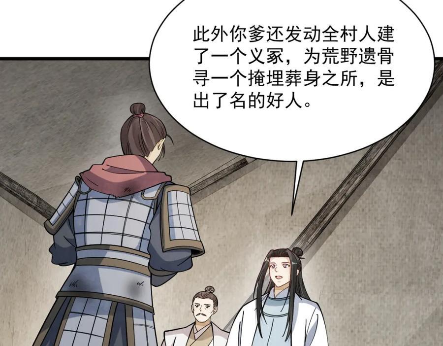 第251话14