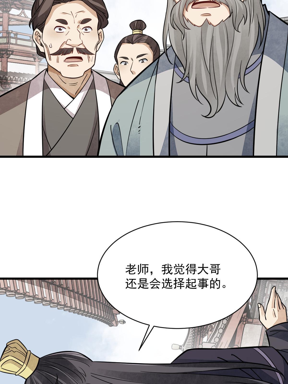 第149话50