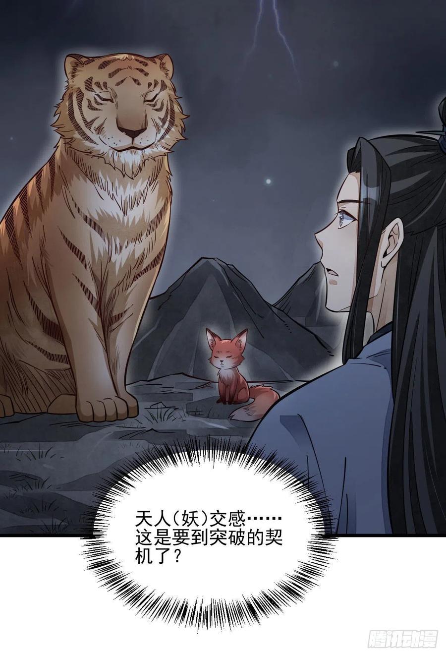 第109话43