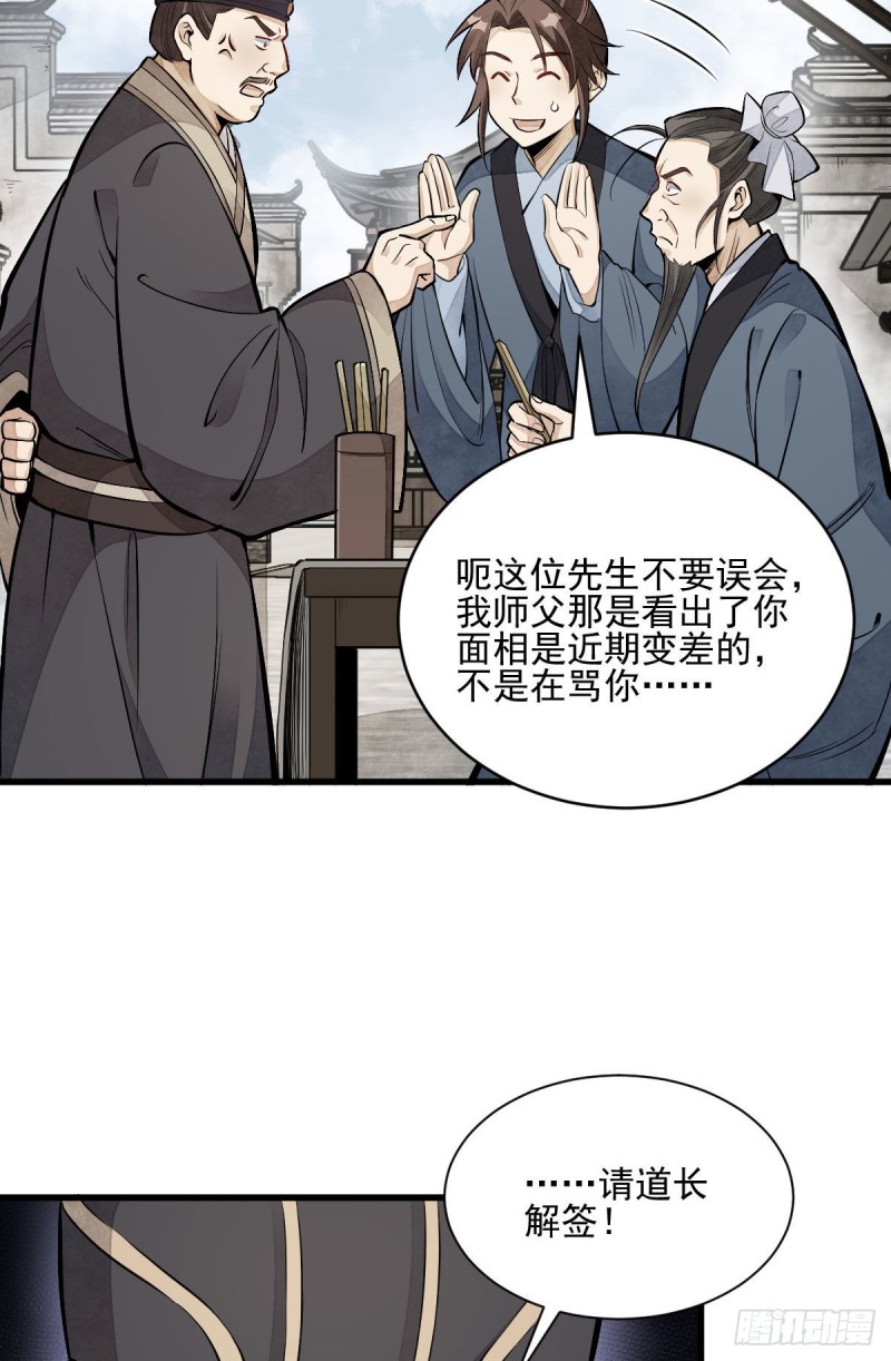 第97话44
