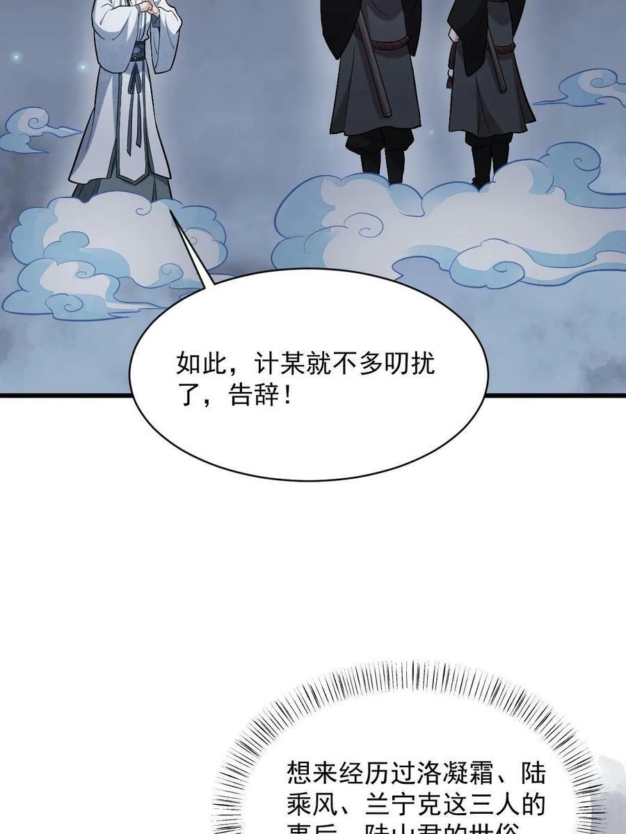 第198话52
