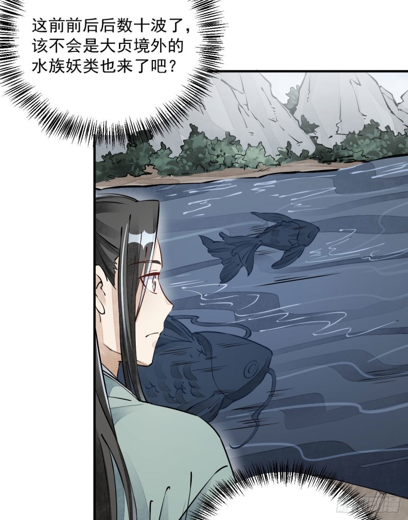 第76话5