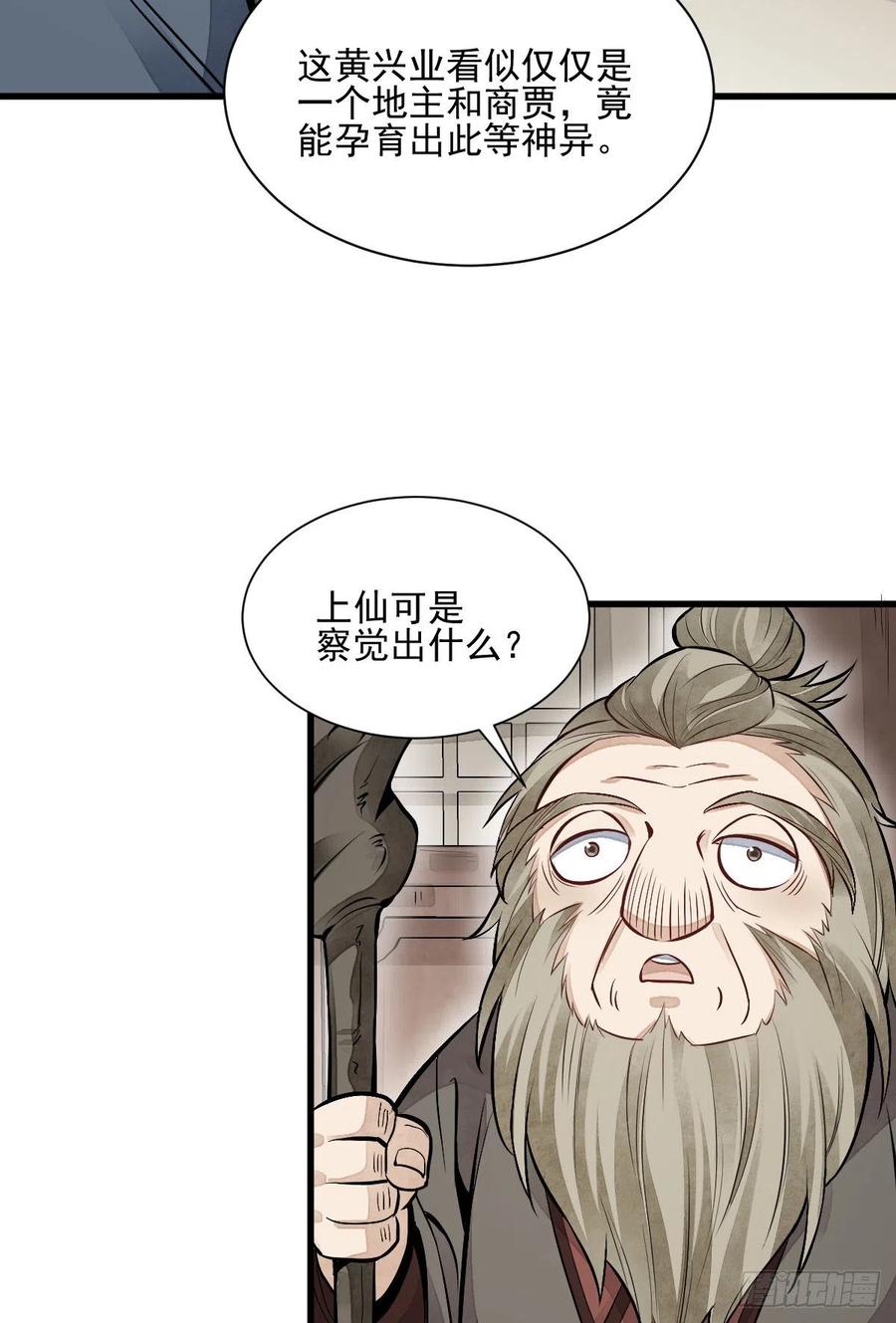 第103话32