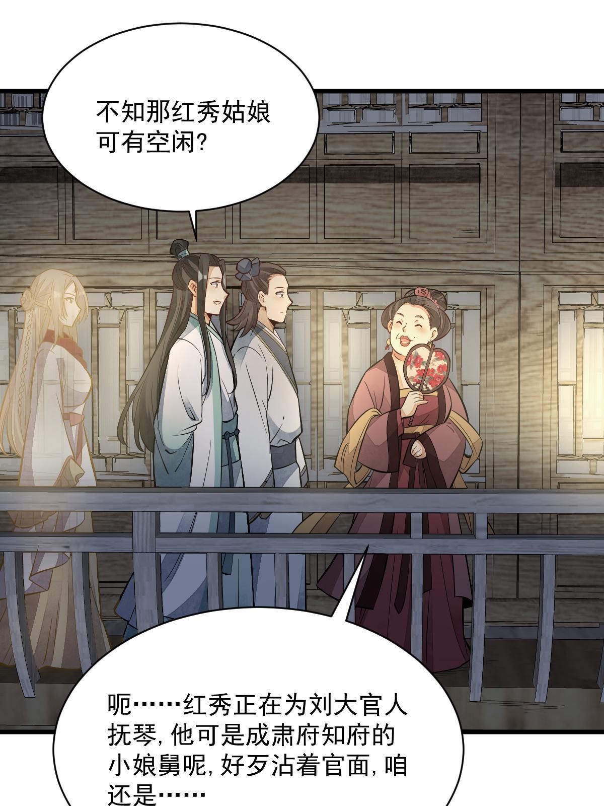 第143话24