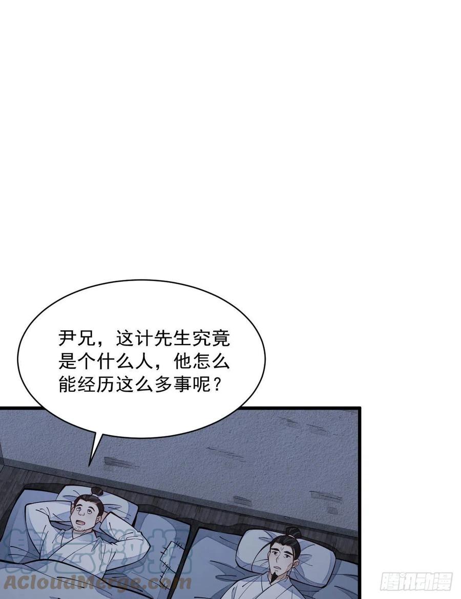 第81话51