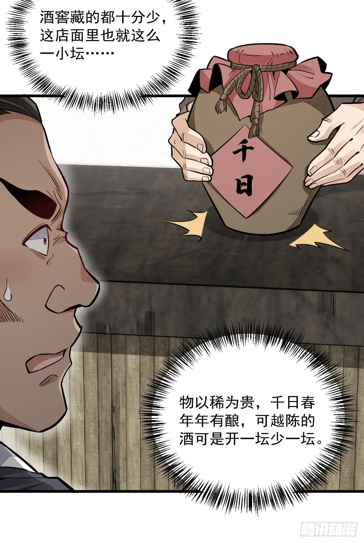 第44话36