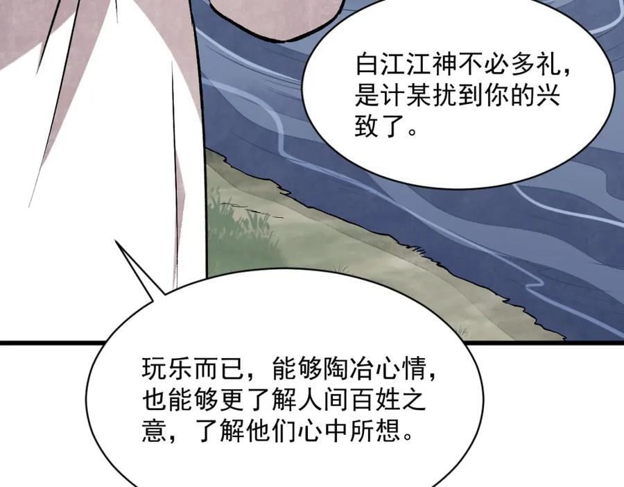 第239话27
